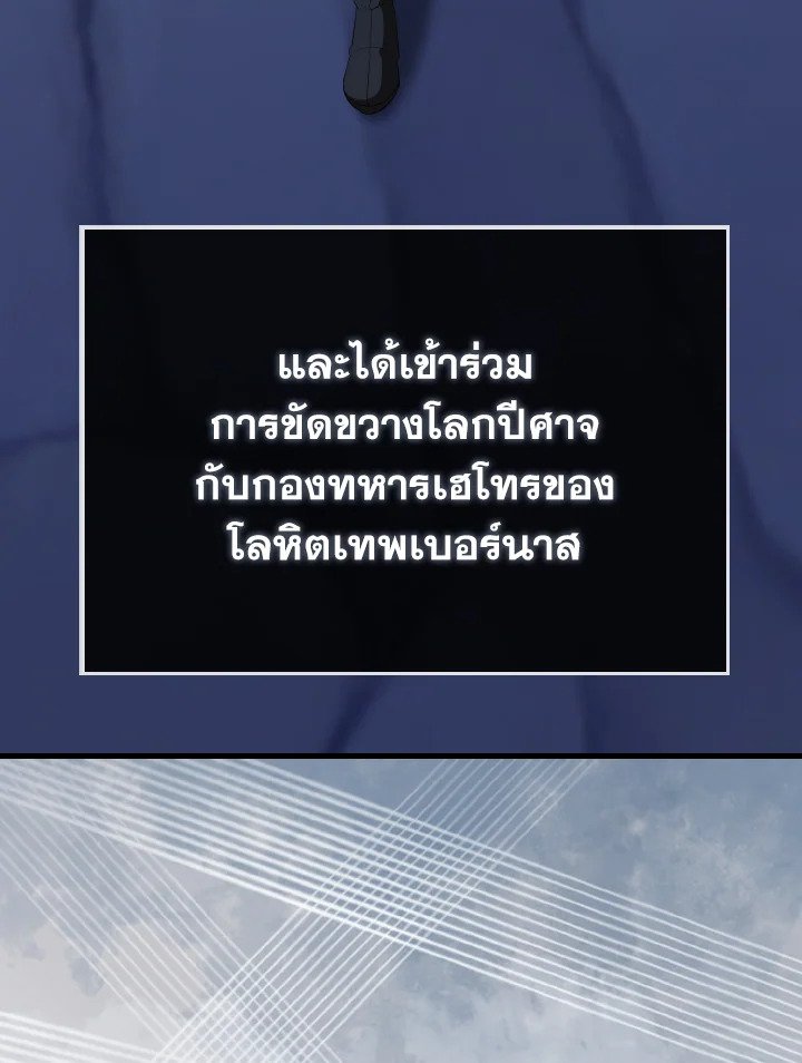 The Extra Is Too Powerful ตอนที่ 62 14