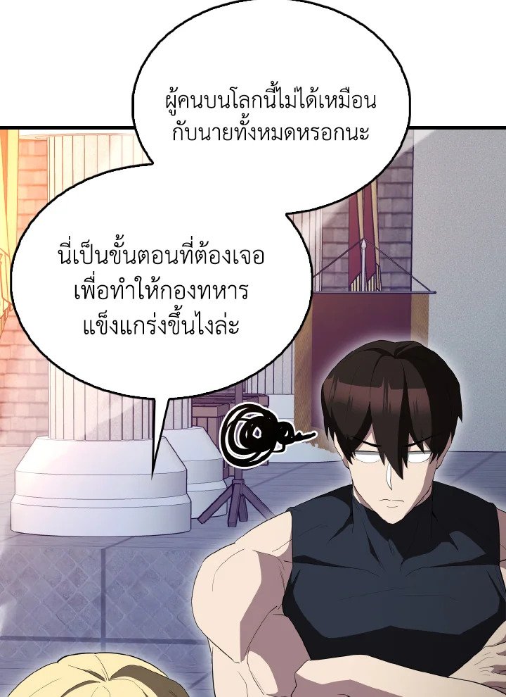 The Extra Is Too Powerful ตอนที่ 62 31