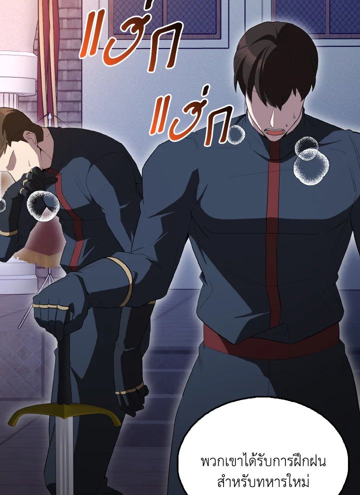 The Extra Is Too Powerful ตอนที่ 62 34
