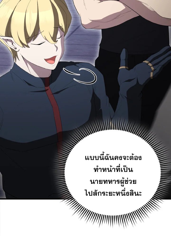 The Extra Is Too Powerful ตอนที่ 62 32
