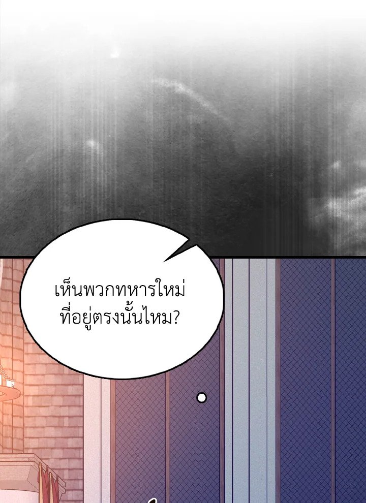 The Extra Is Too Powerful ตอนที่ 62 33