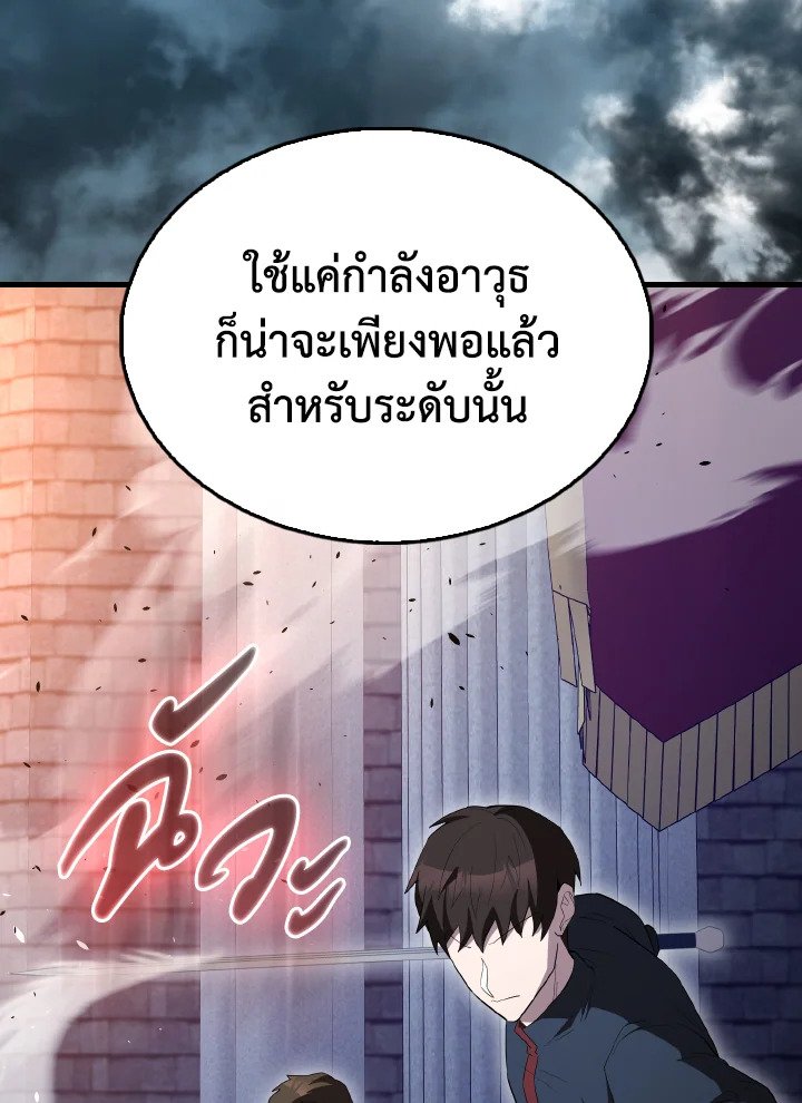 The Extra Is Too Powerful ตอนที่ 62 27