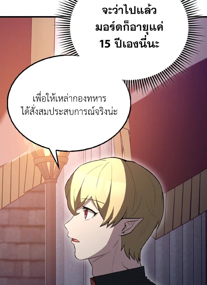 The Extra Is Too Powerful ตอนที่ 62 29