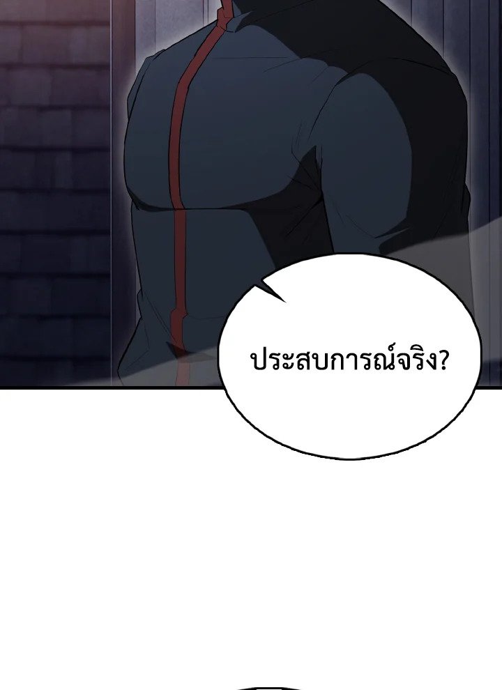 The Extra Is Too Powerful ตอนที่ 62 30