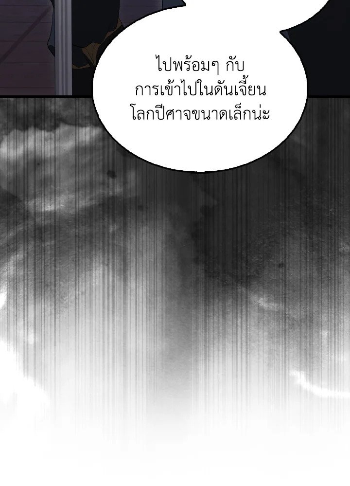 The Extra Is Too Powerful ตอนที่ 62 35