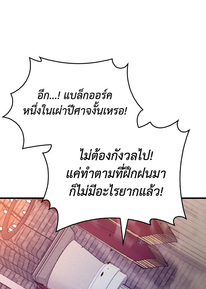 The Extra Is Too Powerful ตอนที่ 62 47