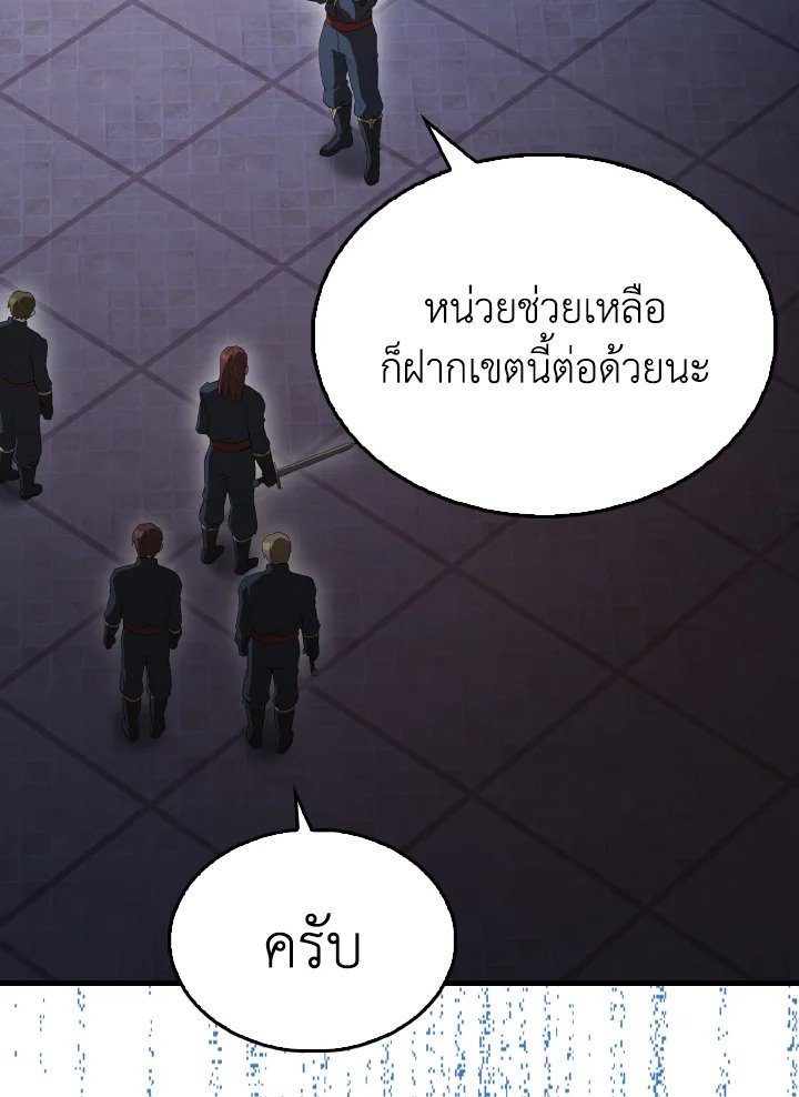 The Extra Is Too Powerful ตอนที่ 62 40