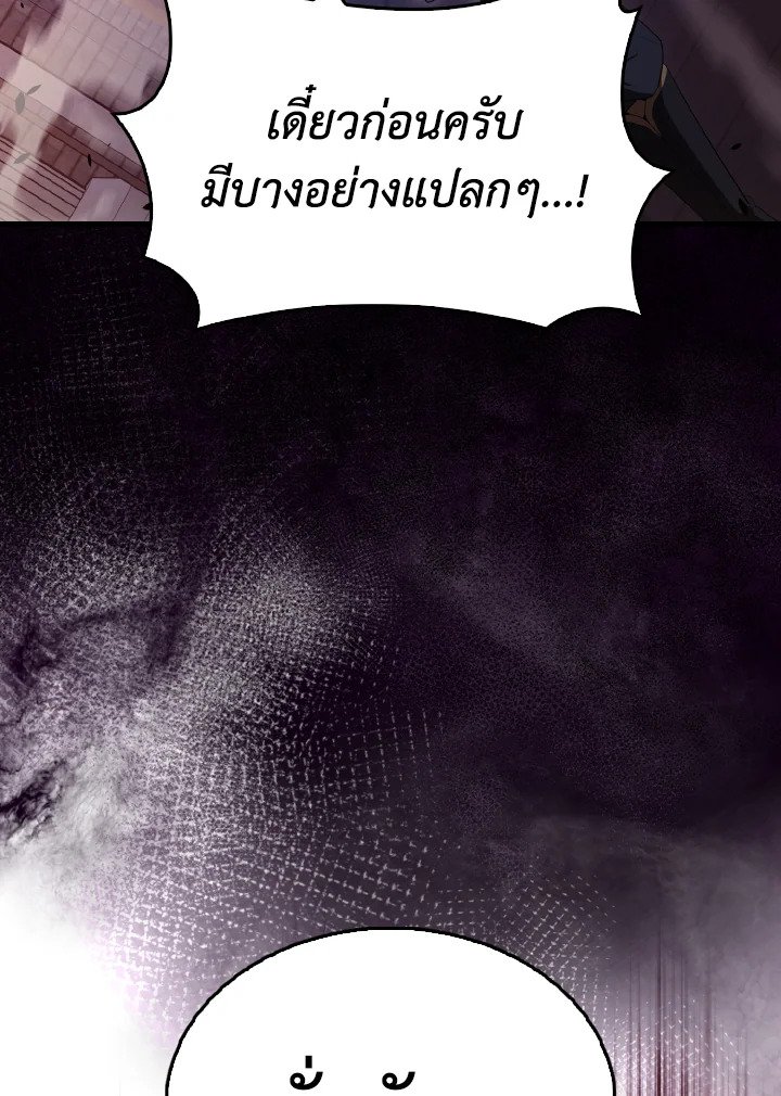 The Extra Is Too Powerful ตอนที่ 62 49