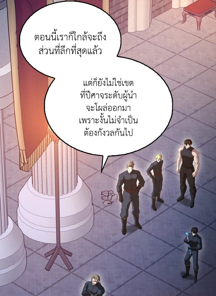 The Extra Is Too Powerful ตอนที่ 62 39