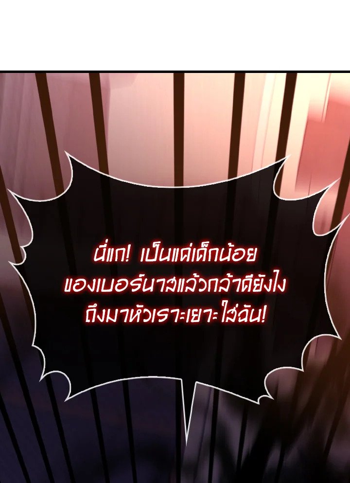 The Extra Is Too Powerful ตอนที่ 62 57