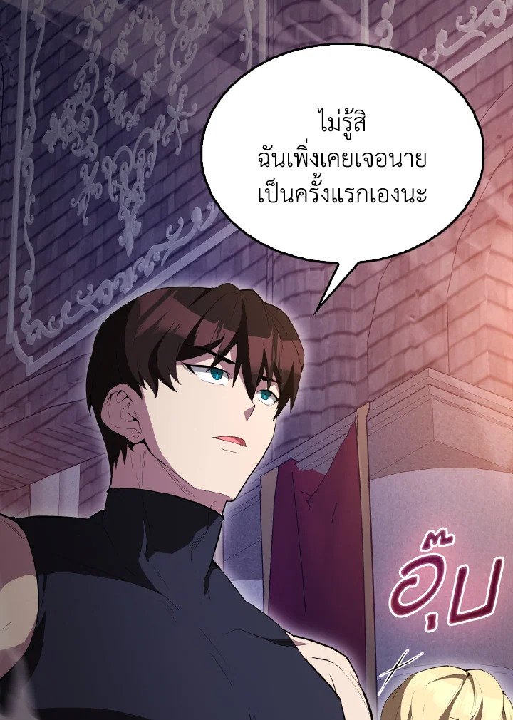 The Extra Is Too Powerful ตอนที่ 62 55
