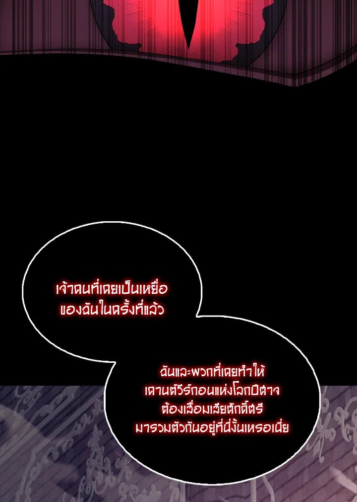 The Extra Is Too Powerful ตอนที่ 62 54