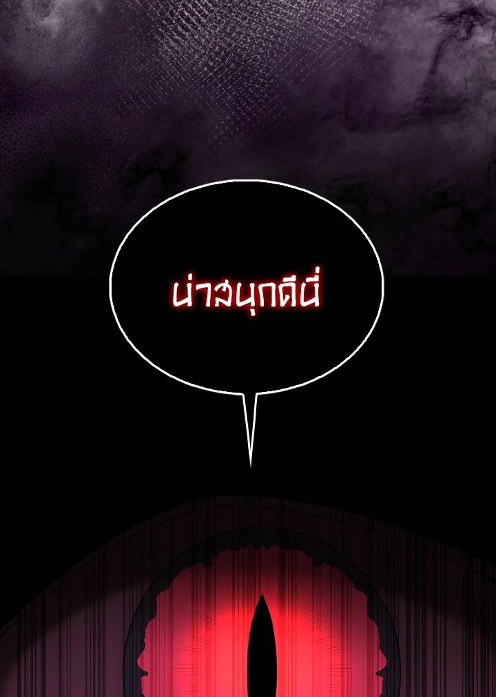 The Extra Is Too Powerful ตอนที่ 62 53
