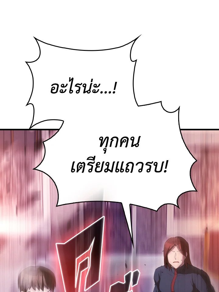 The Extra Is Too Powerful ตอนที่ 62 70