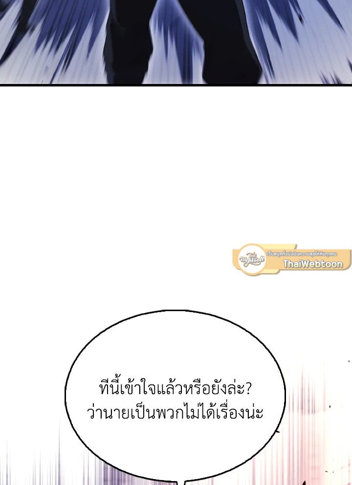 The Extra Is Too Powerful ตอนที่ 62 63