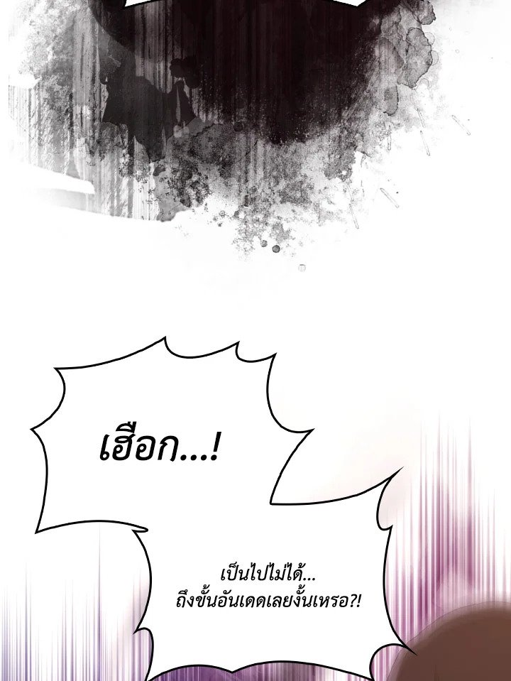 The Extra Is Too Powerful ตอนที่ 62 73