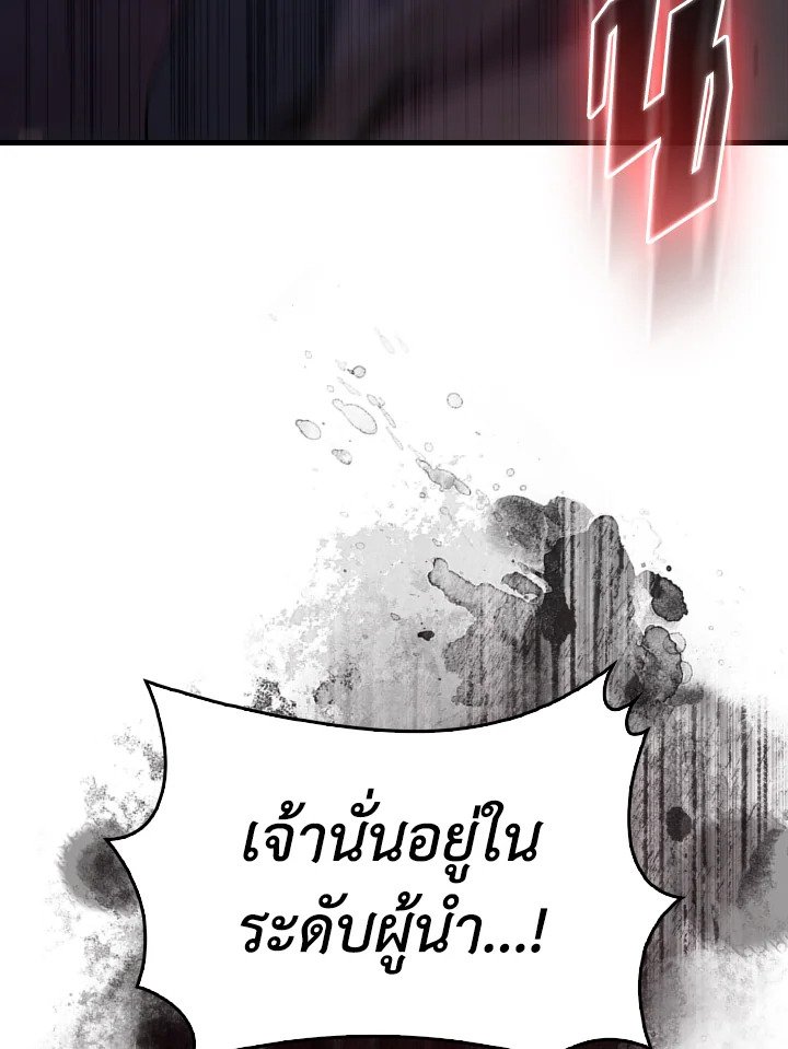 The Extra Is Too Powerful ตอนที่ 62 72