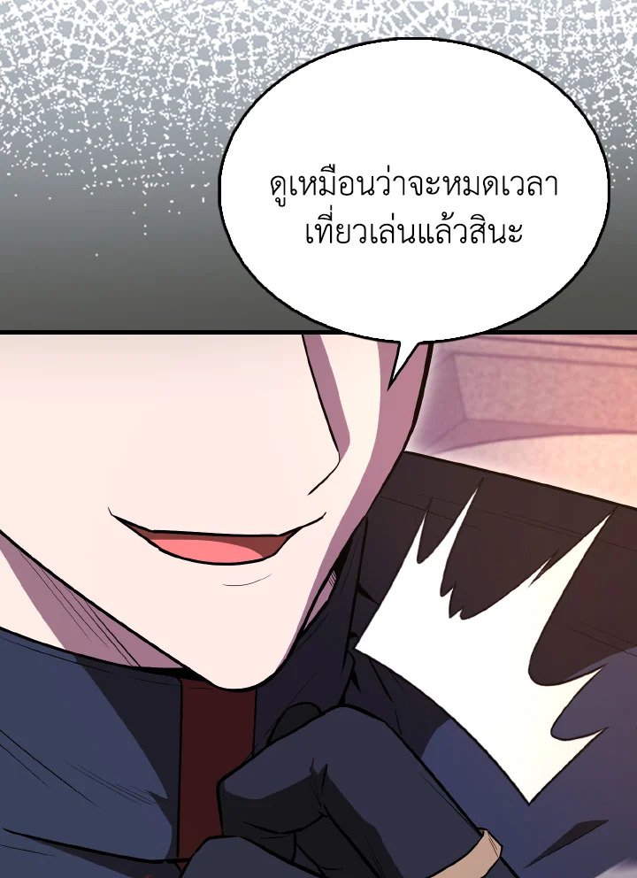 The Extra Is Too Powerful ตอนที่ 62 83