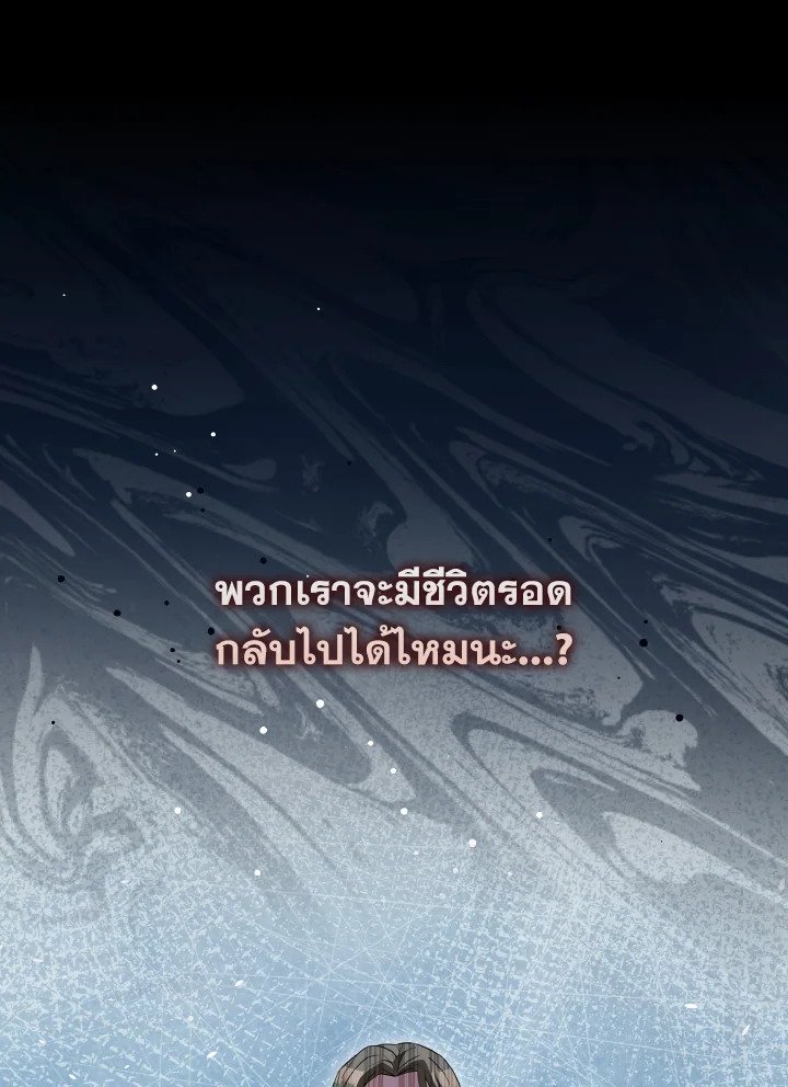 The Extra Is Too Powerful ตอนที่ 62 81