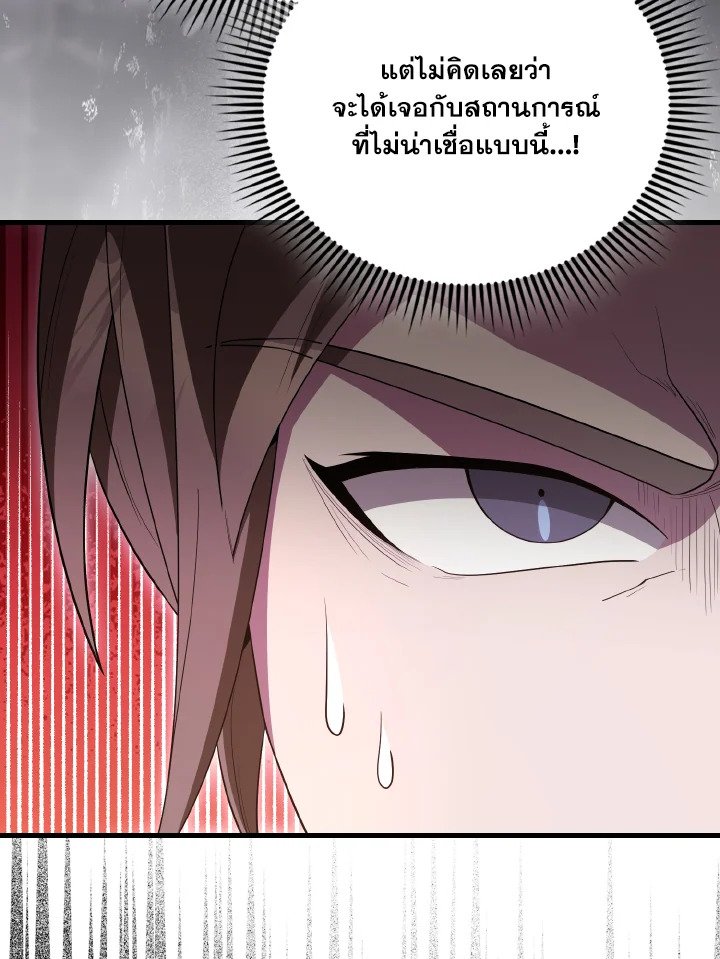 The Extra Is Too Powerful ตอนที่ 62 77