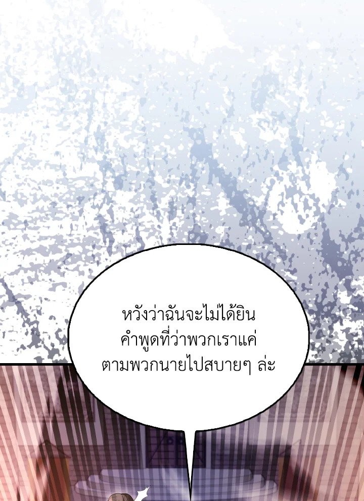 The Extra Is Too Powerful ตอนที่ 62 85