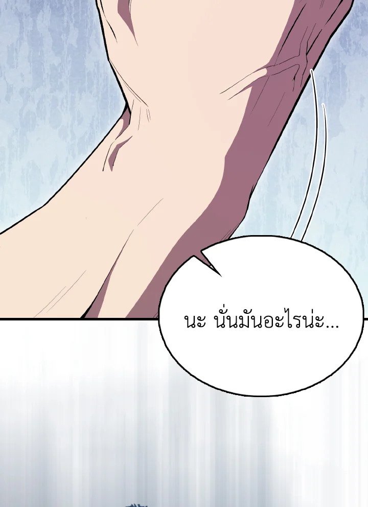 The Extra Is Too Powerful ตอนที่ 62 92