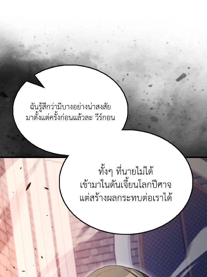 The Extra Is Too Powerful ตอนที่ 62 107