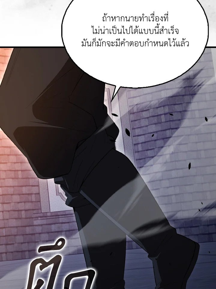 The Extra Is Too Powerful ตอนที่ 62 110