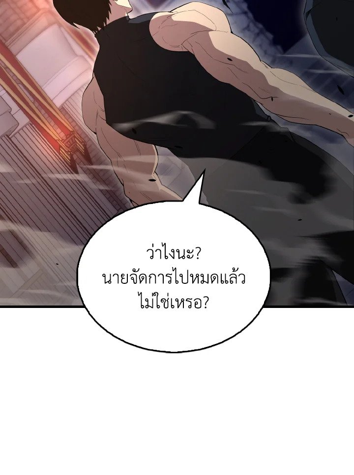 The Extra Is Too Powerful ตอนที่ 62 118