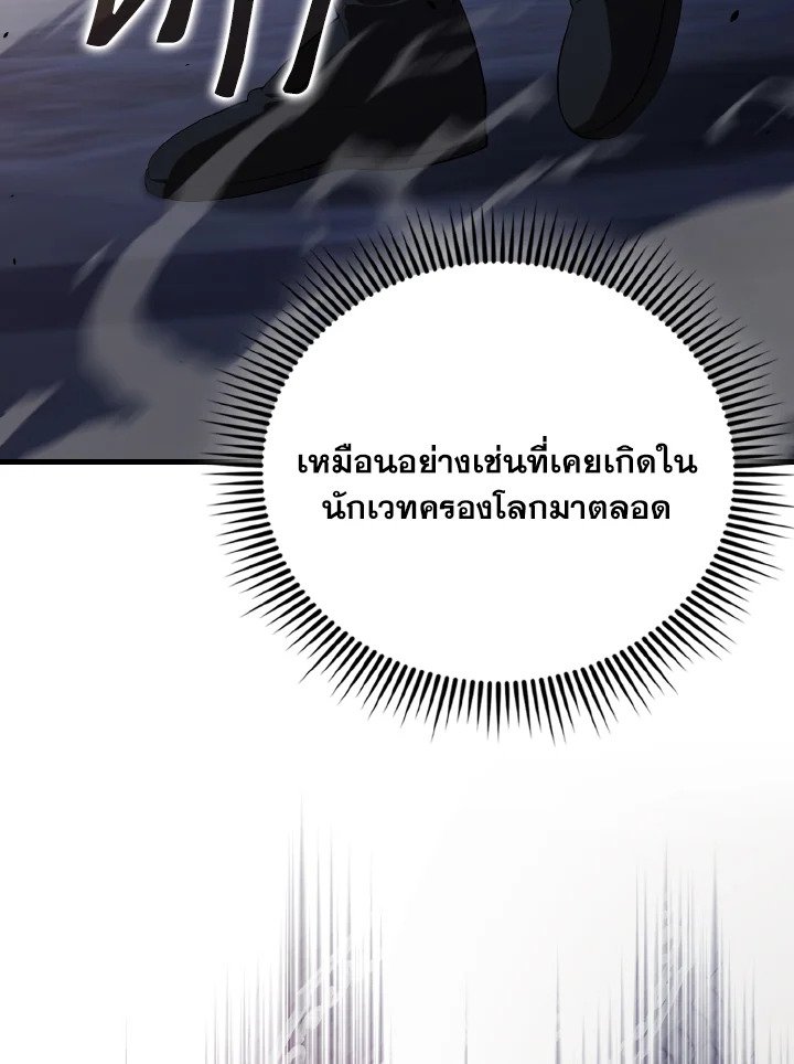 The Extra Is Too Powerful ตอนที่ 62 111