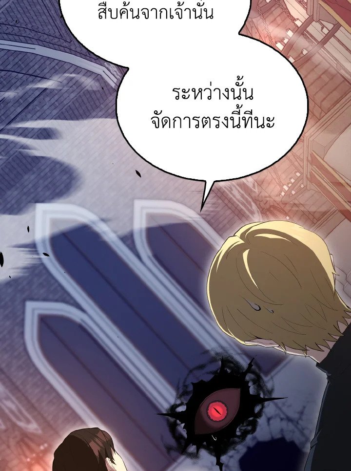 The Extra Is Too Powerful ตอนที่ 62 117