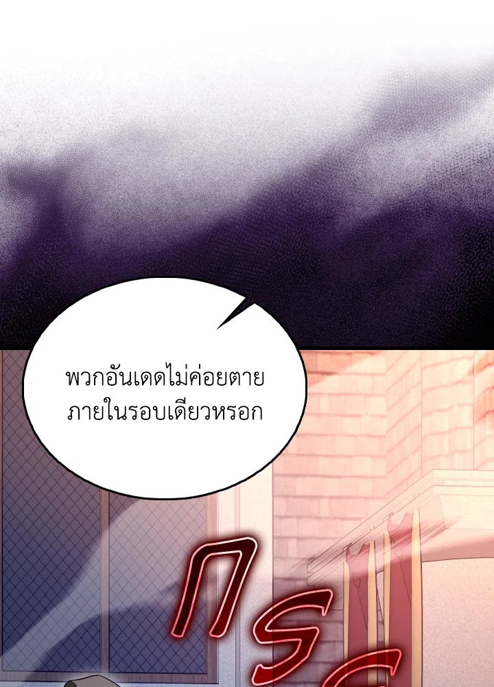 The Extra Is Too Powerful ตอนที่ 62 119