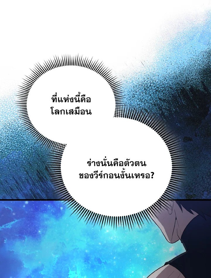 The Extra Is Too Powerful ตอนที่ 62 131