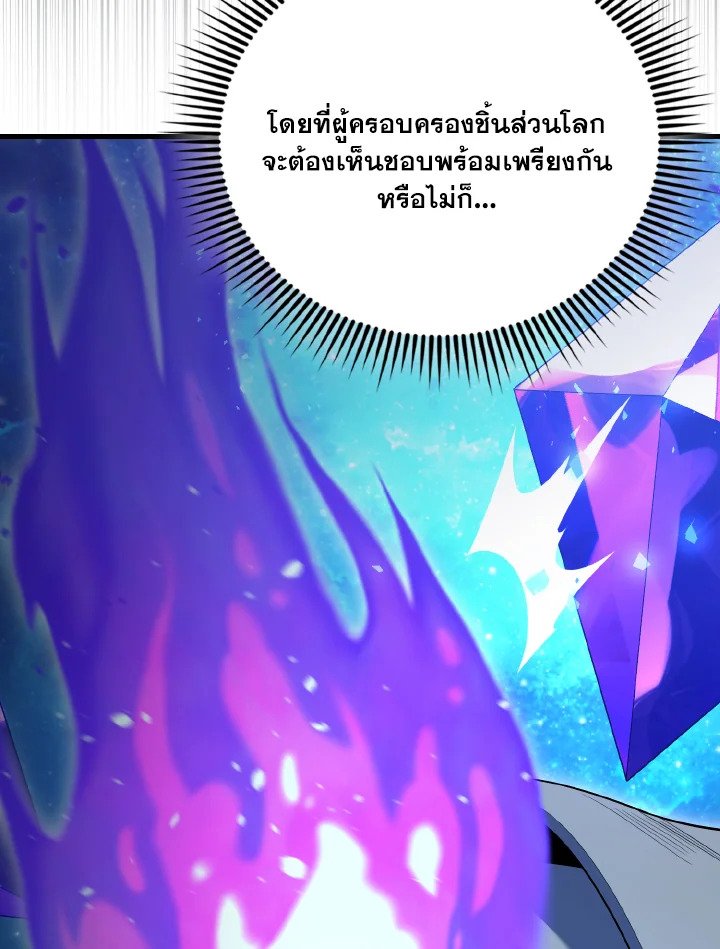 The Extra Is Too Powerful ตอนที่ 62 136