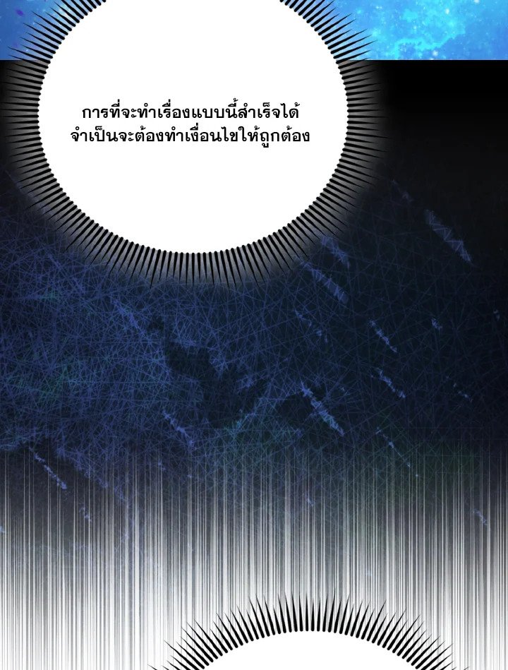 The Extra Is Too Powerful ตอนที่ 62 135