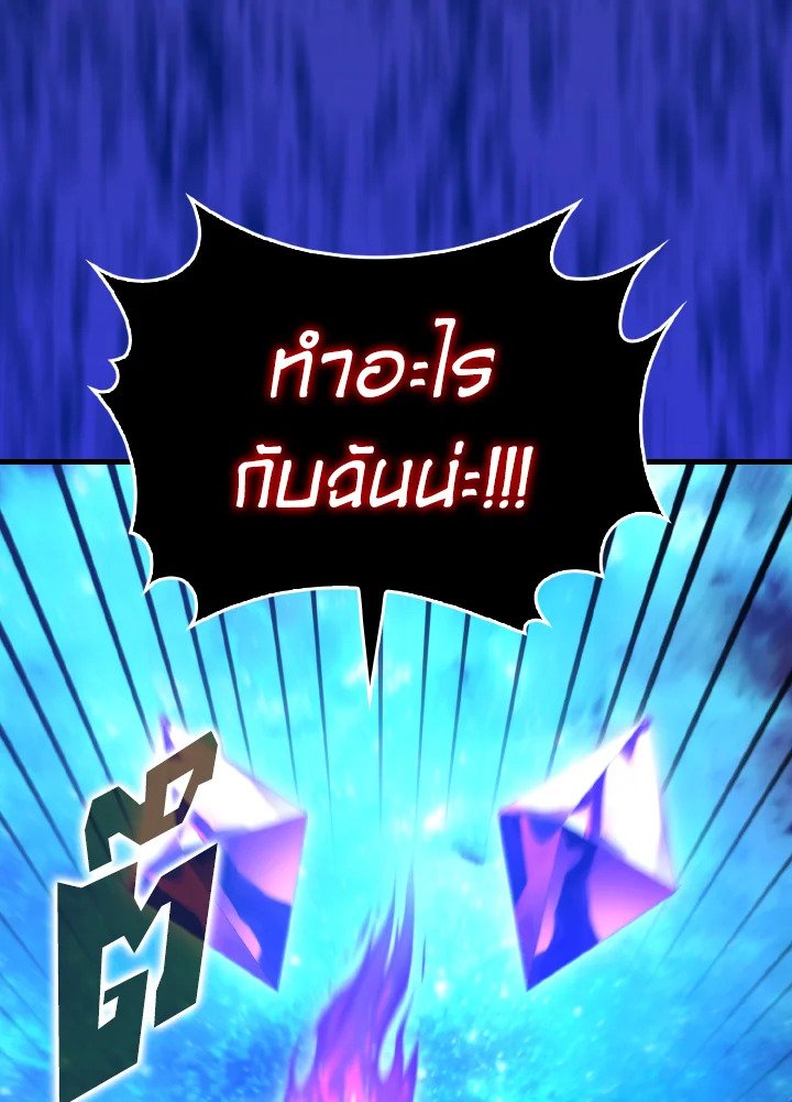 The Extra Is Too Powerful ตอนที่ 62 128