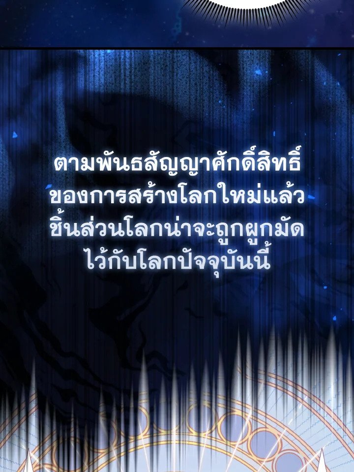 The Extra Is Too Powerful ตอนที่ 62 144
