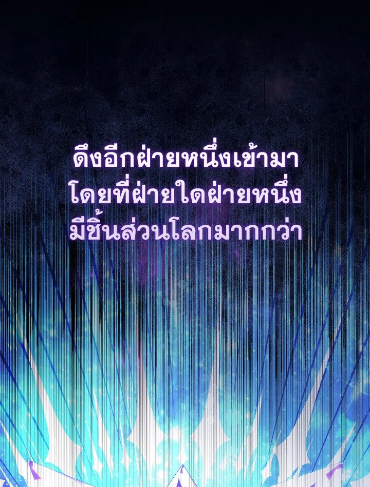 The Extra Is Too Powerful ตอนที่ 62 138