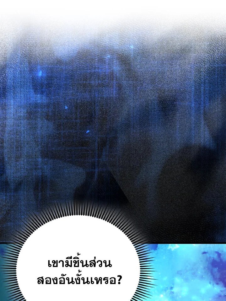 The Extra Is Too Powerful ตอนที่ 62 142