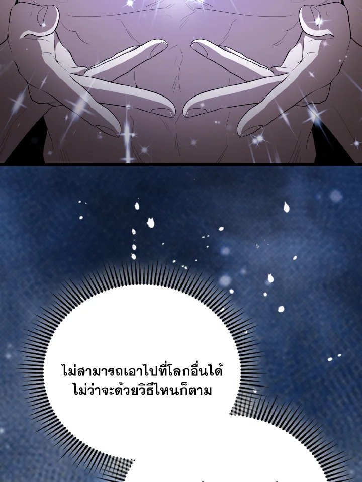 The Extra Is Too Powerful ตอนที่ 62 146