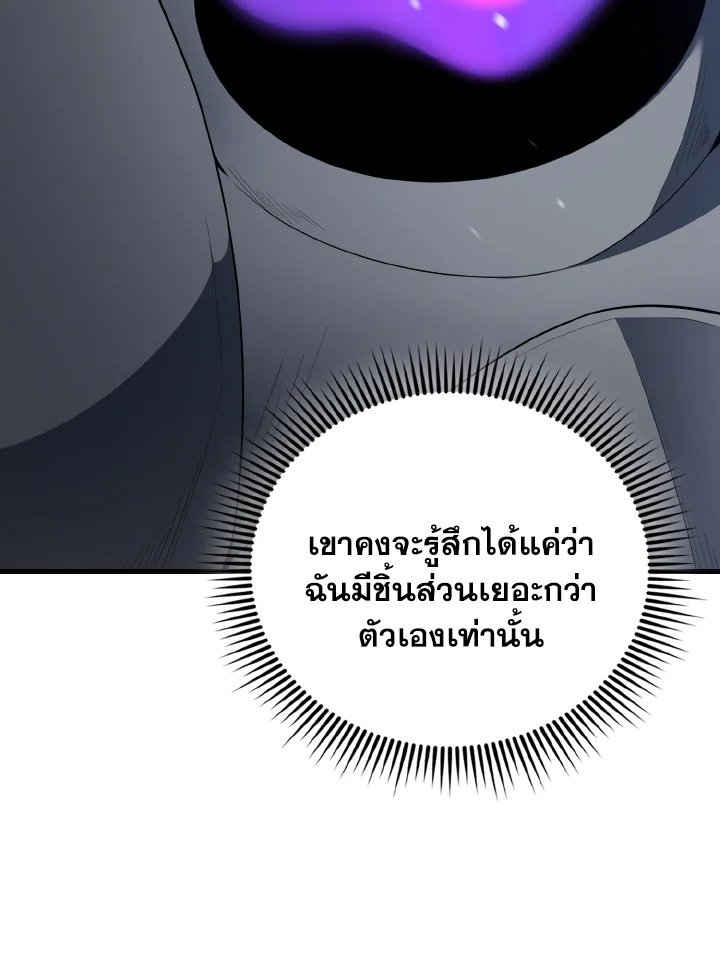 The Extra Is Too Powerful ตอนที่ 62 150