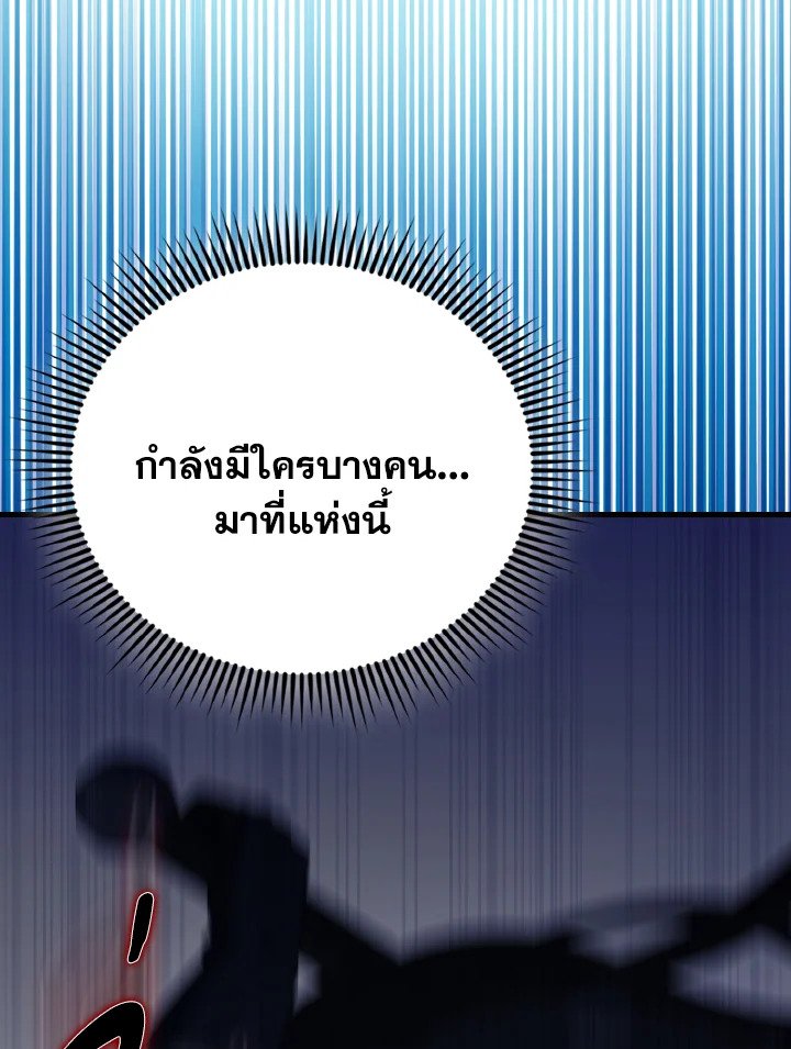 The Extra Is Too Powerful ตอนที่ 62 156