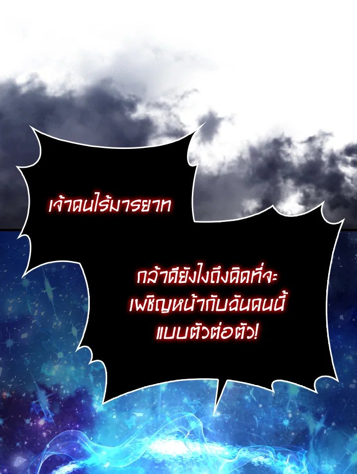 The Extra Is Too Powerful ตอนที่ 62 151