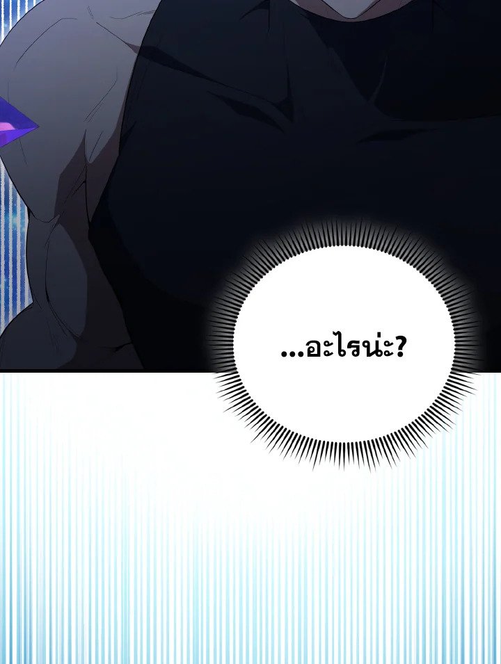 The Extra Is Too Powerful ตอนที่ 62 155