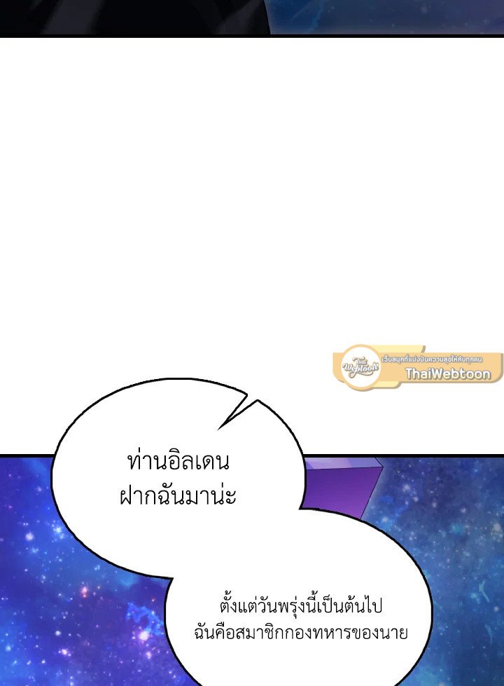 The Extra Is Too Powerful ตอนที่ 62 169
