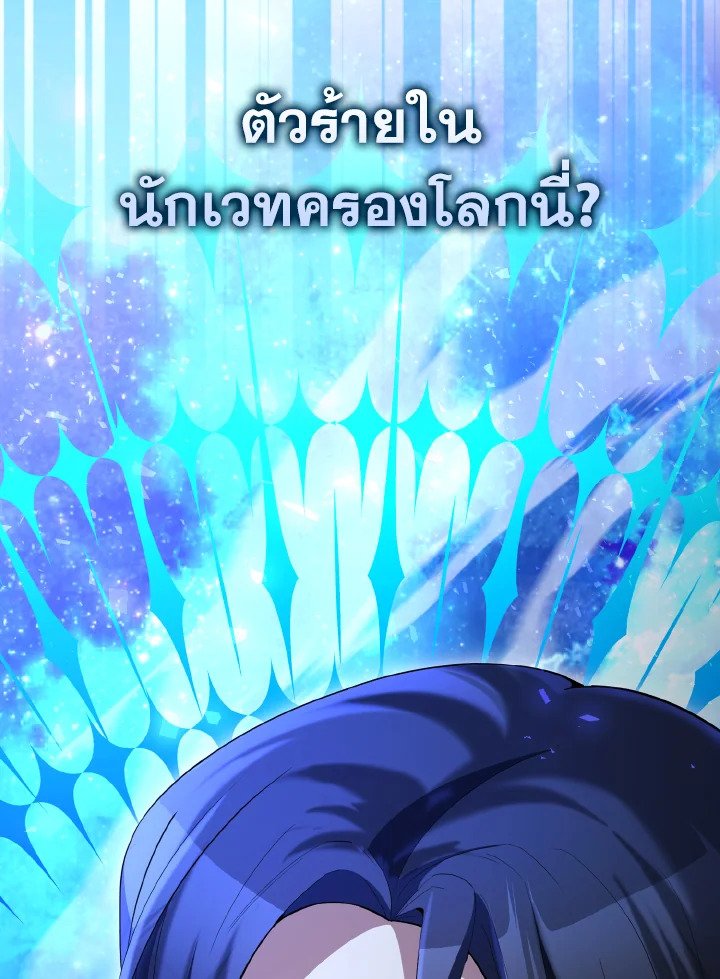 The Extra Is Too Powerful ตอนที่ 62 174