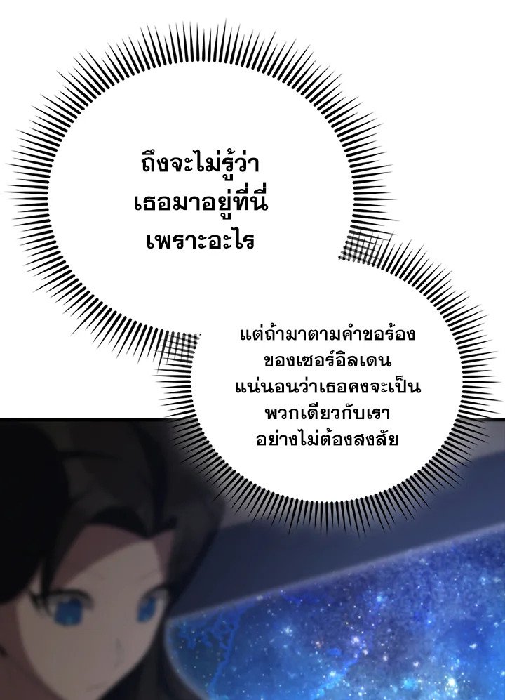 The Extra Is Too Powerful ตอนที่ 63 7