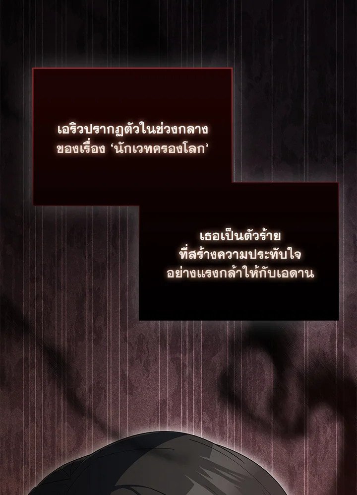 The Extra Is Too Powerful ตอนที่ 63 2