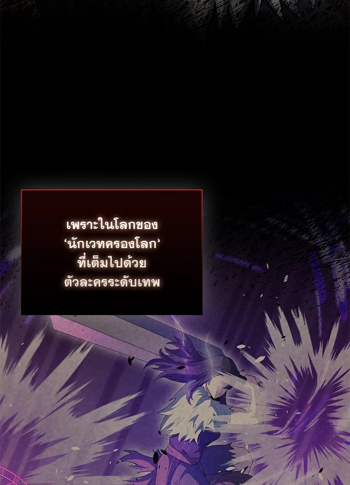 The Extra Is Too Powerful ตอนที่ 63 4
