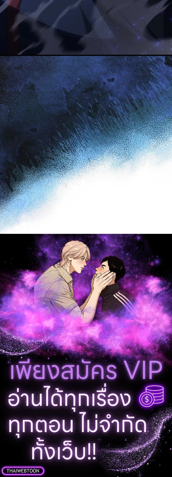 The Extra Is Too Powerful ตอนที่ 62 176